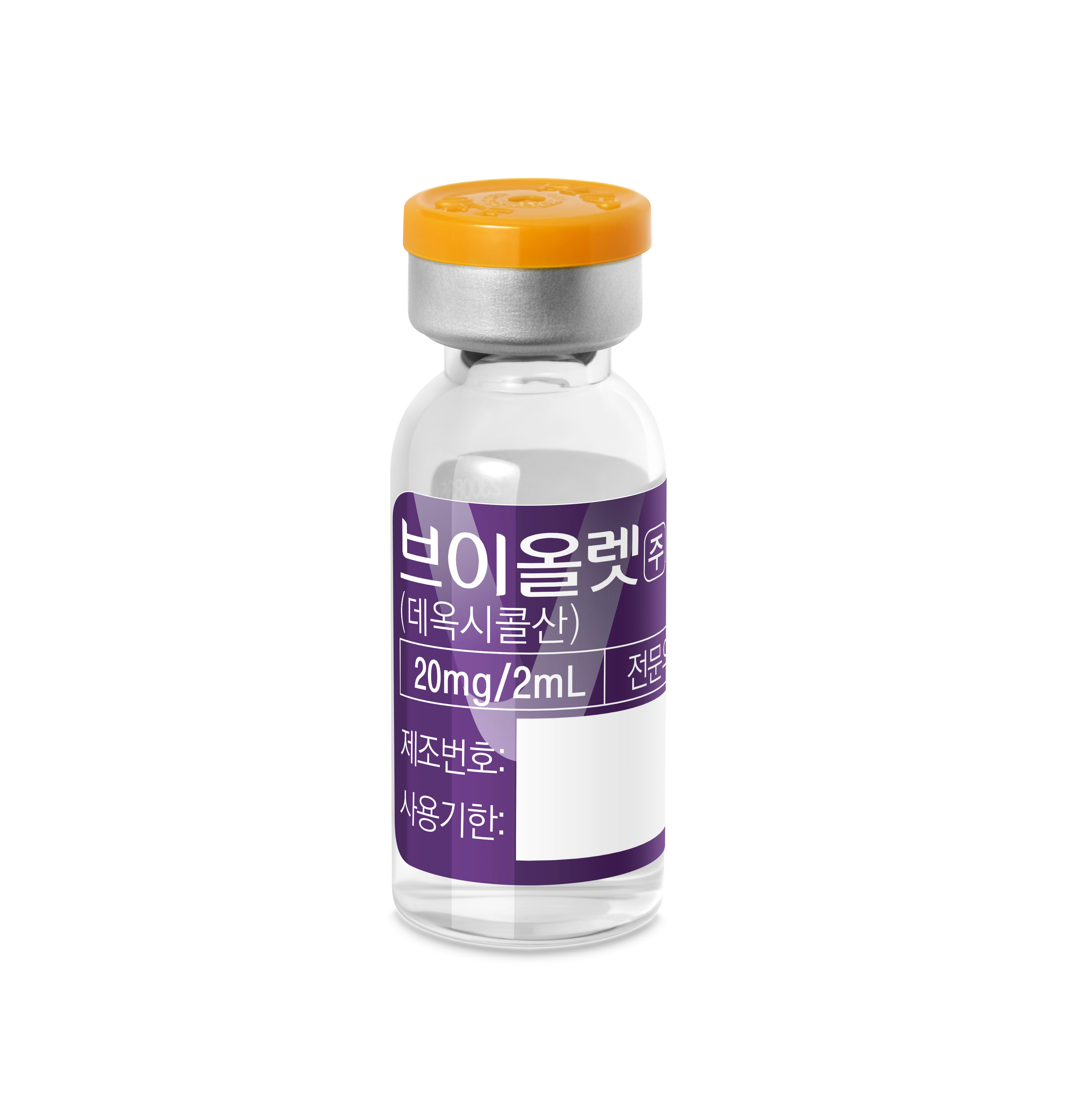 바이알