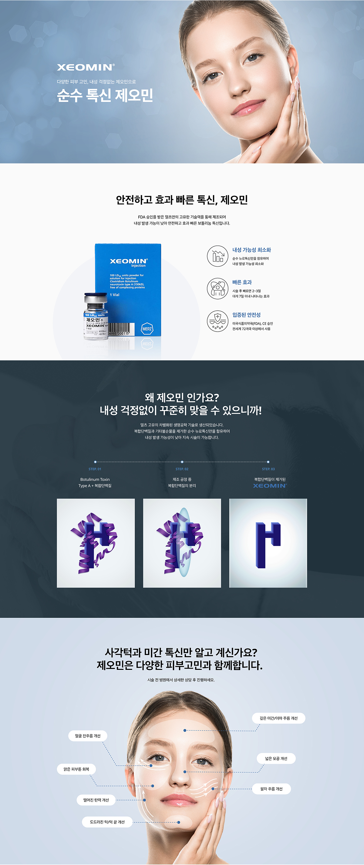 보톡스 크롭 대표 이미지 1