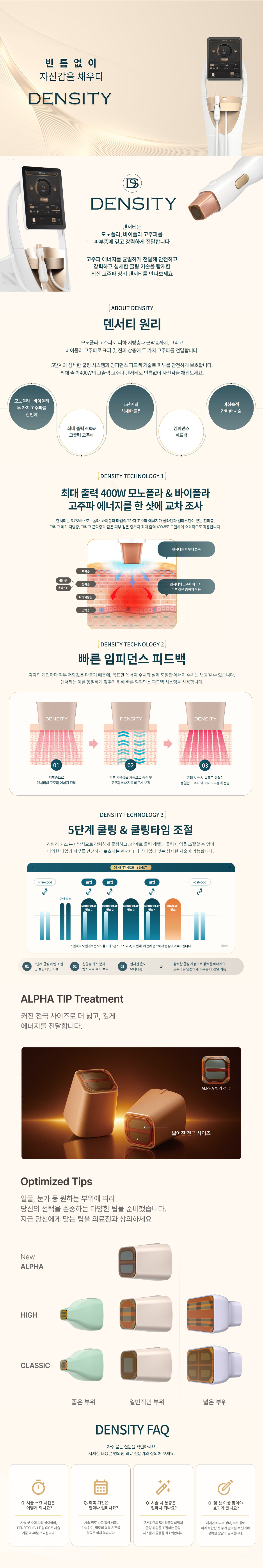 덴서티 상세 안내 이미지 2