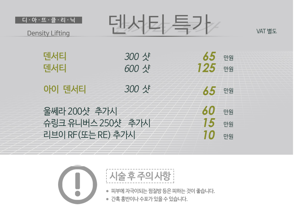 덴서티 상세 안내 이미지 3