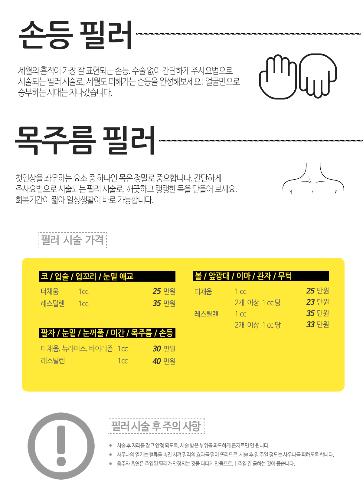 필러 크롭 대표 이미지 3