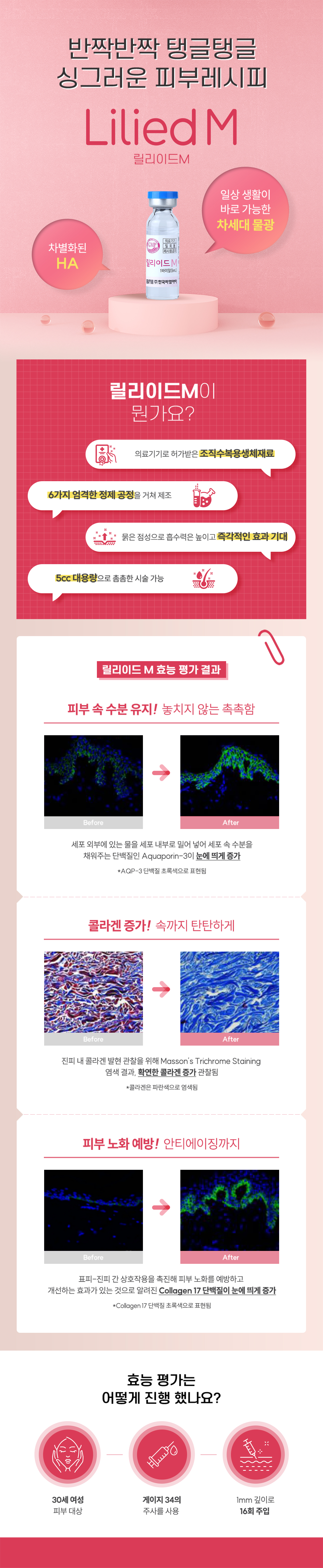 피부클리닉 대표 이미지 1