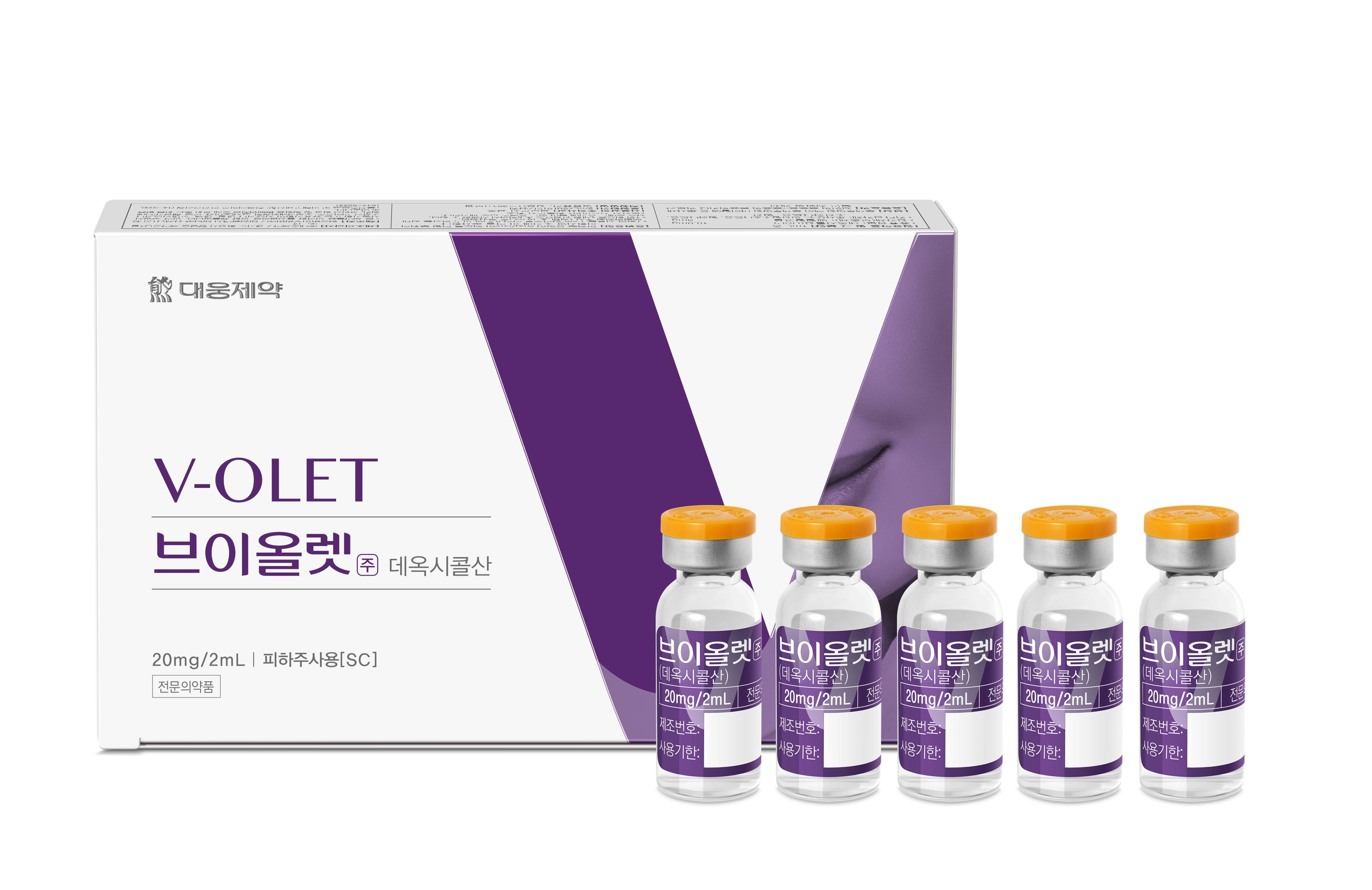 브이올렛 단상자와 바이알